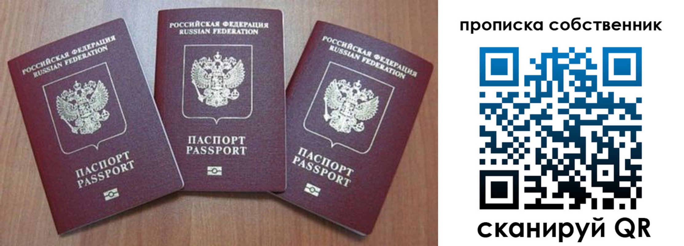 временная регистрация гарантия в Грозном