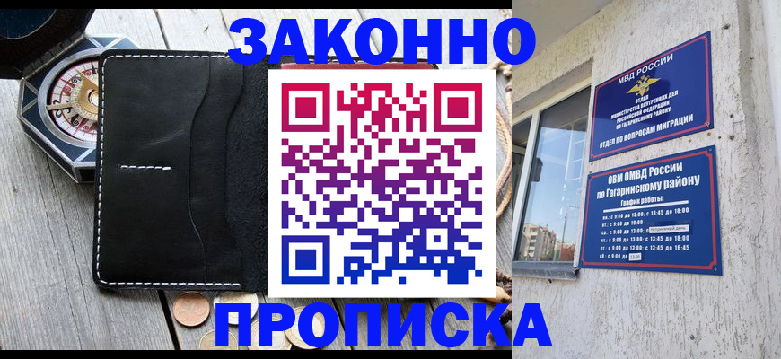 прописка иностранных граждан в Грозном